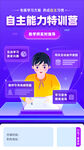 学习能力训练营