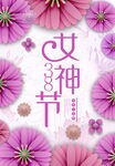 女王节