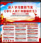 国防法