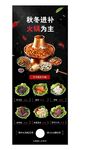 火锅自助展架图片