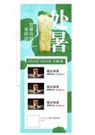 处暑图片