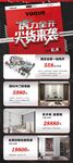 全屋定制展架