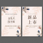 小清新海报