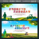 农事国事天下事 