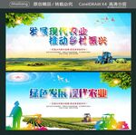 发展现代农业  