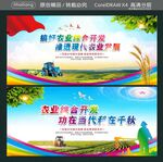 搞好农业综合开发 