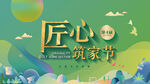 主画面 主形象