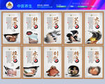 中医养生
