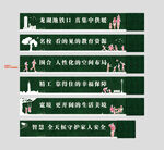 房地产绿植围挡