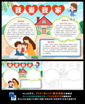 我爱我家小学生我的家庭爸爸妈妈