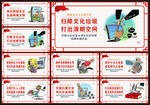 扫黄打非展板