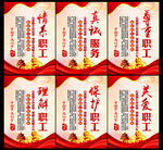 工会标语
