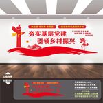 乡村振兴