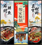 麻辣烤鱼