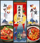 麻辣鱼头