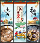 麦片