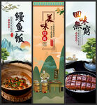 鳗鱼饭