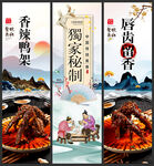 香辣鸭架