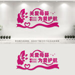 母婴室文化墙