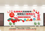 民族团结