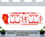 廉政文化墙