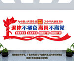 老干部文化墙