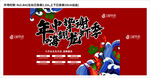 龙虾活动