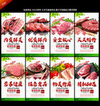 冷鲜肉