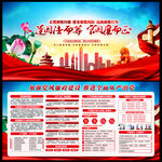 廉政建设