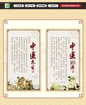中医起源 中医养生