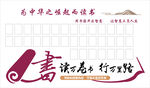 读万卷书  行万里路