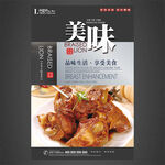 酱香筒子骨