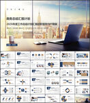 工作总结工作计划述职报告PPT