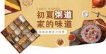 五谷杂粮美陈