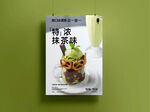 抹茶冰淇淋 甜品 雪糕 