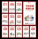 文明公约
