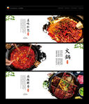 火锅
