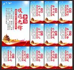 党建标语