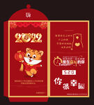 红包 