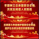反间谍