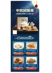 中秋月饼展架图片