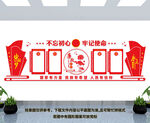 廉洁文化墙