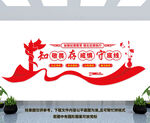 守底线存戒惧