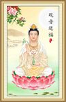 观音赐福