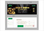 观影展架图片