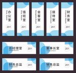 科室牌 