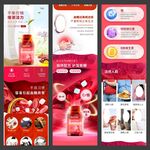 血糖平衡片保健品详情页