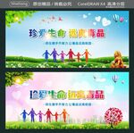珍爱生命 远离毒品