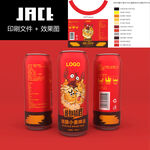 500ml啤酒罐侧面展开图