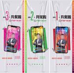 活动 倒计时